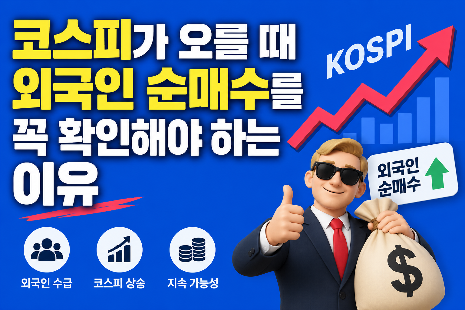 코스 썸네일